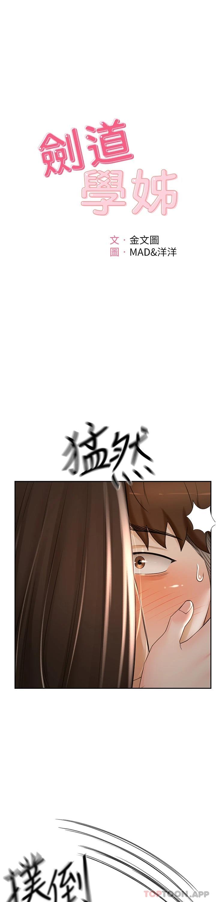 1P - 剑道学姊