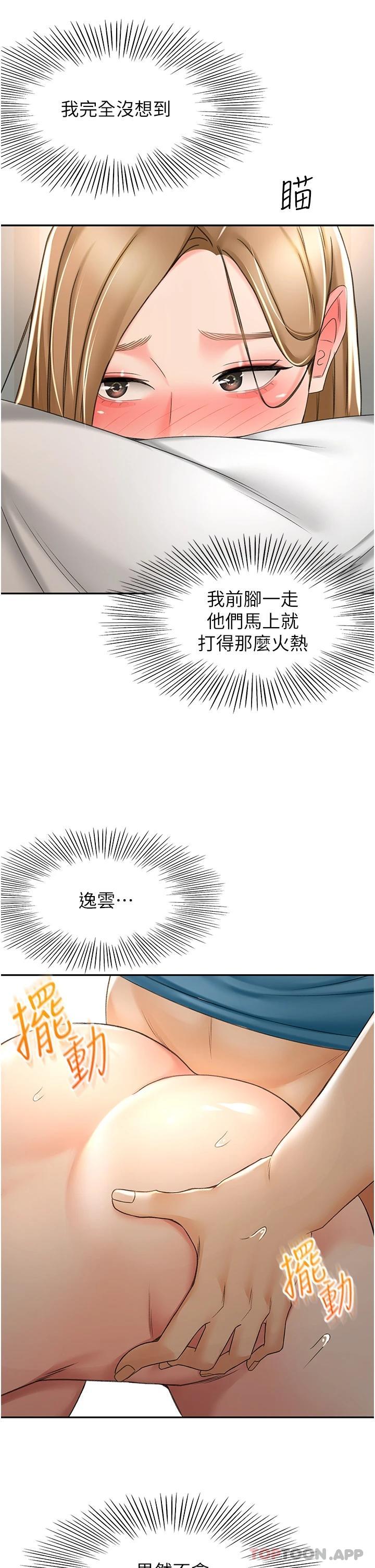 26P - 剑道学姊