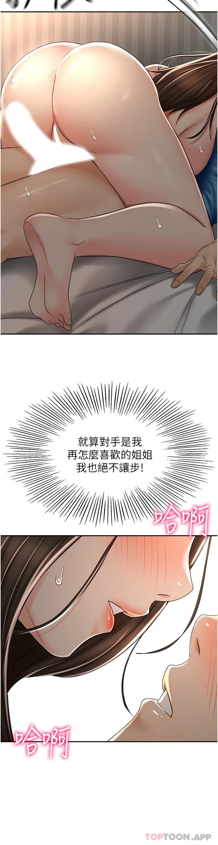 2P - 剑道学姊