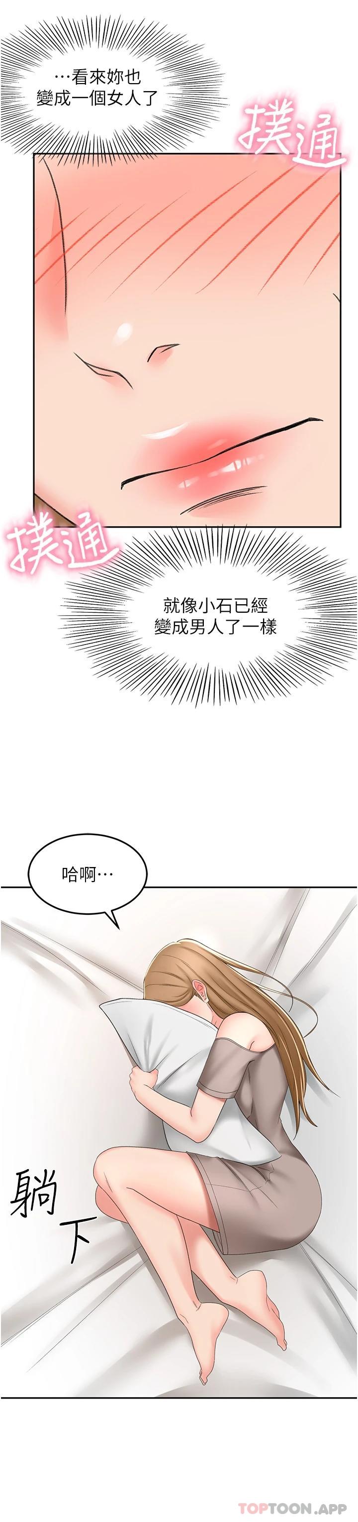 28P - 剑道学姊