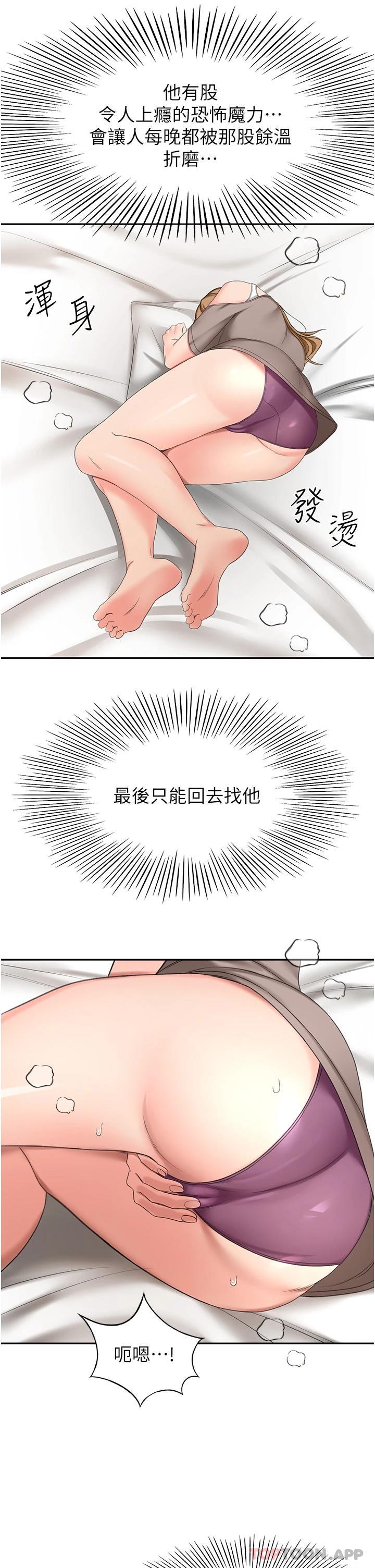 31P - 剑道学姊