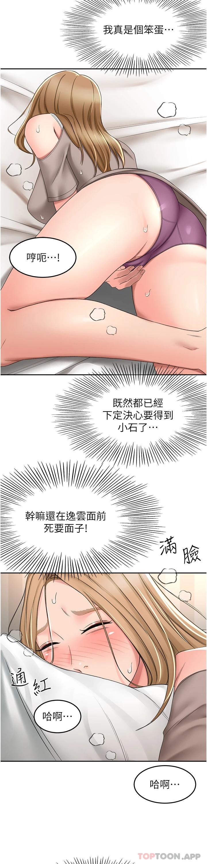 32P - 剑道学姊