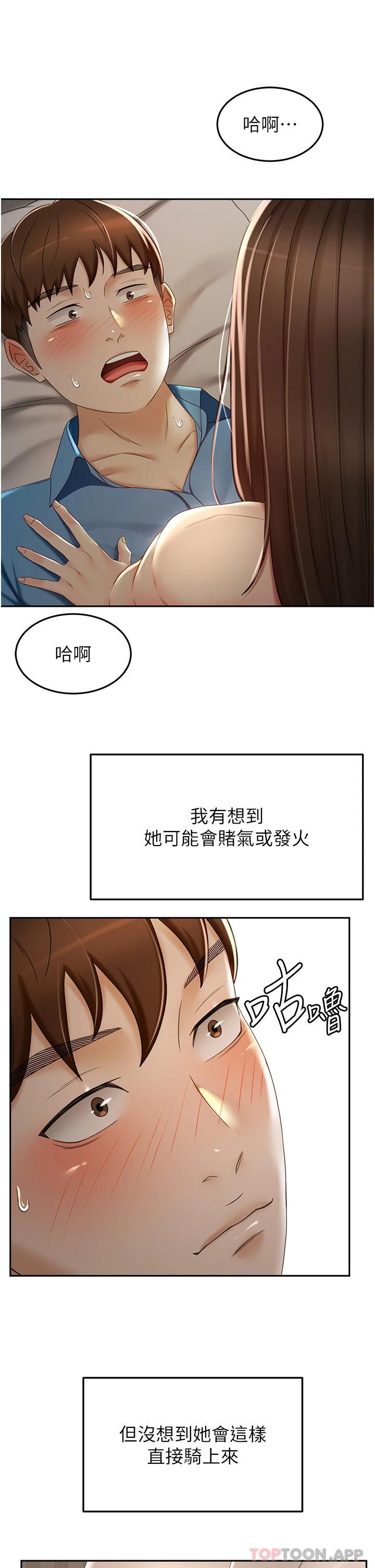 3P - 剑道学姊