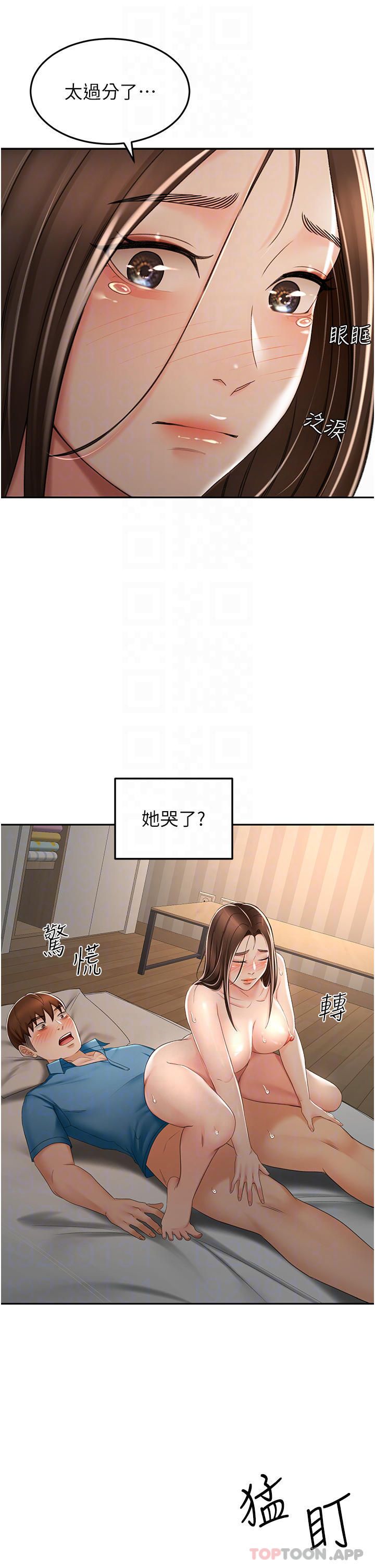 6P - 剑道学姊