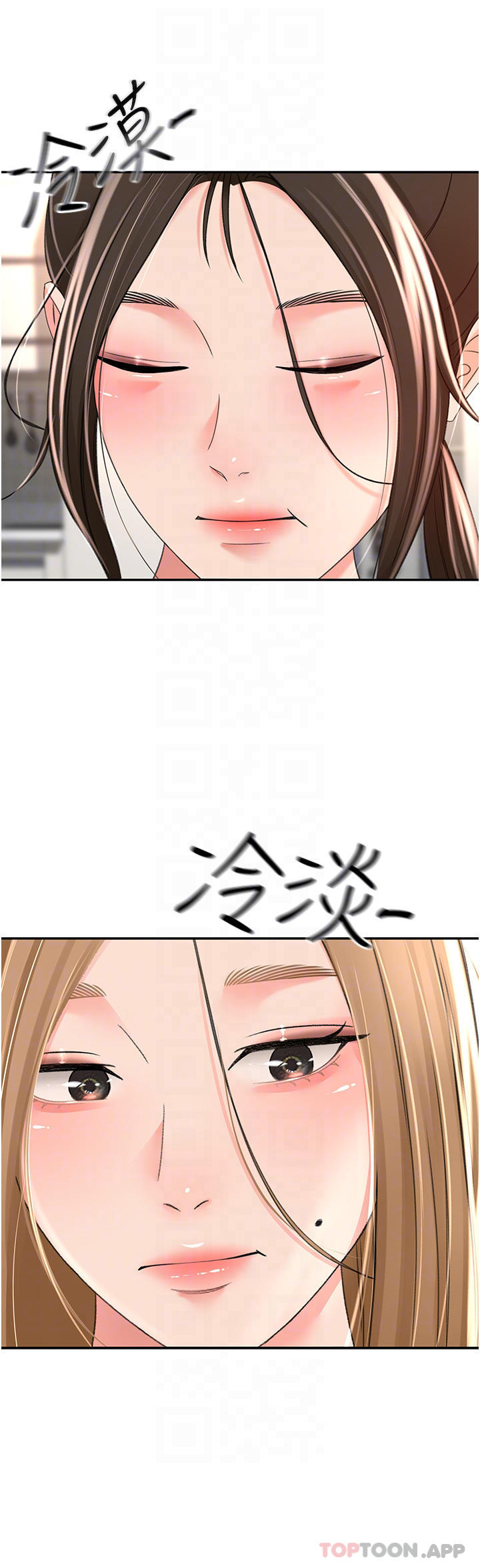 10P - 剑道学姊