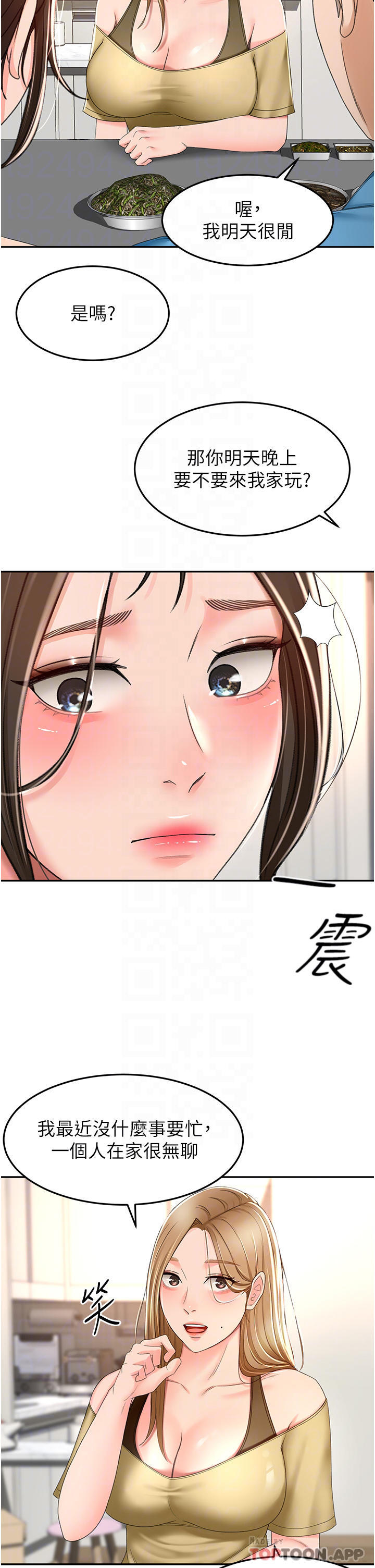 12P - 剑道学姊