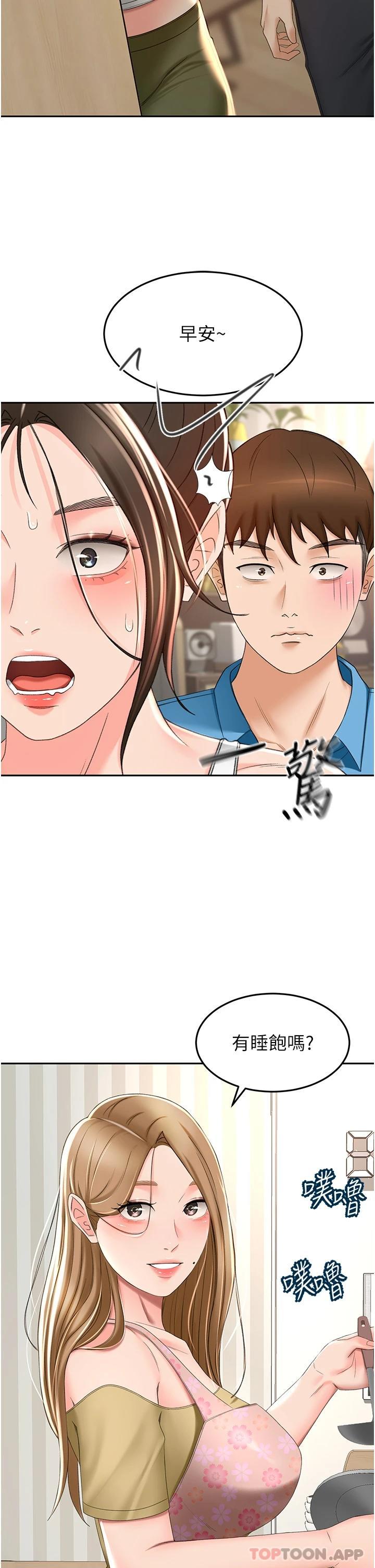 2P - 剑道学姊