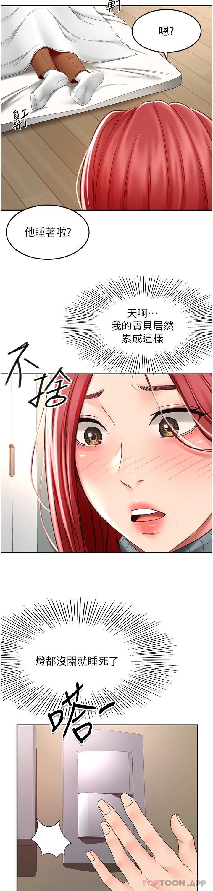 31P - 剑道学姊
