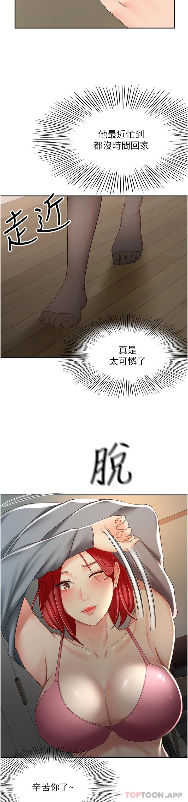 32P - 剑道学姊