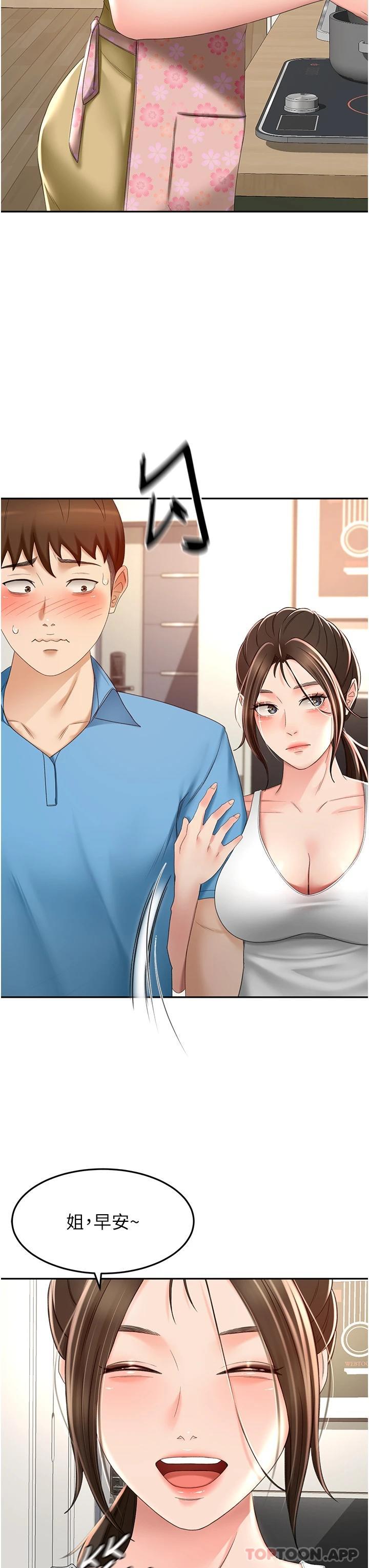 3P - 剑道学姊