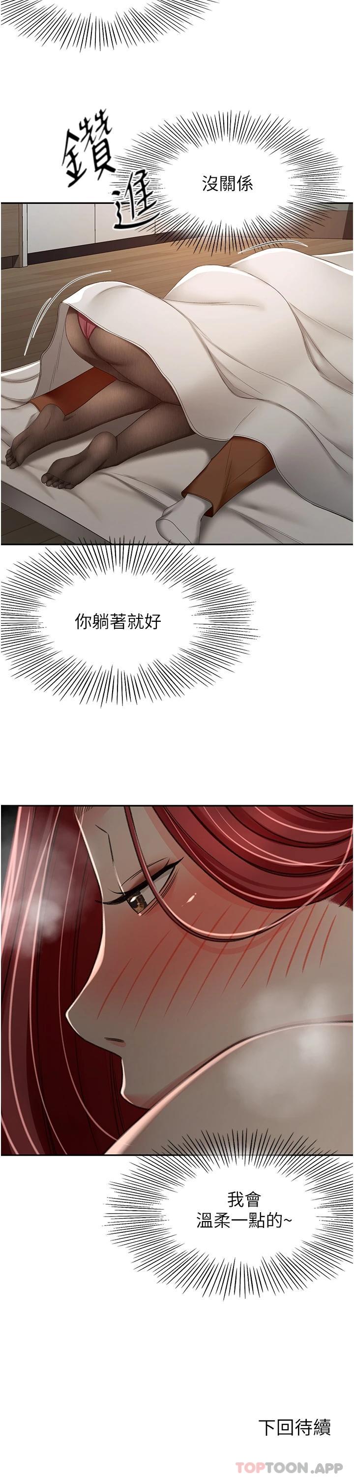 33P - 剑道学姊