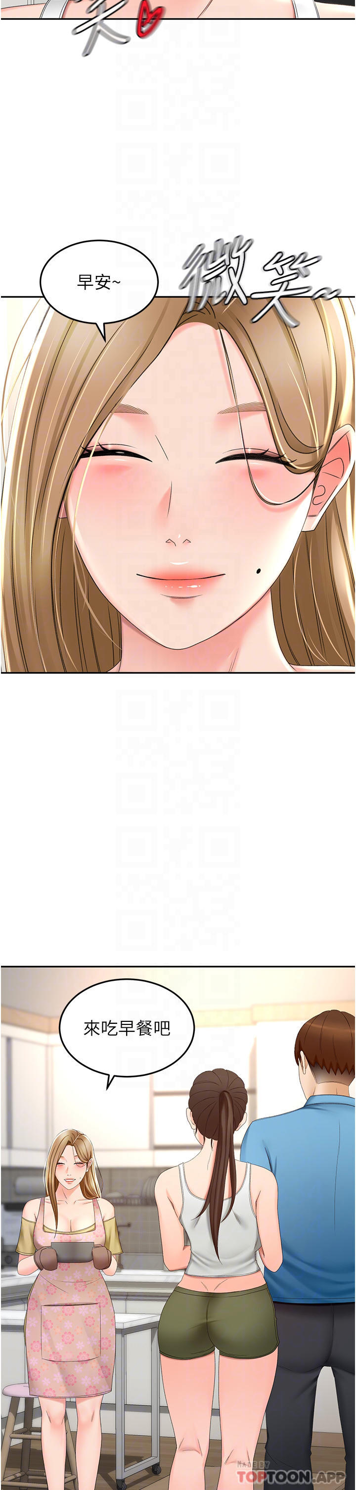4P - 剑道学姊