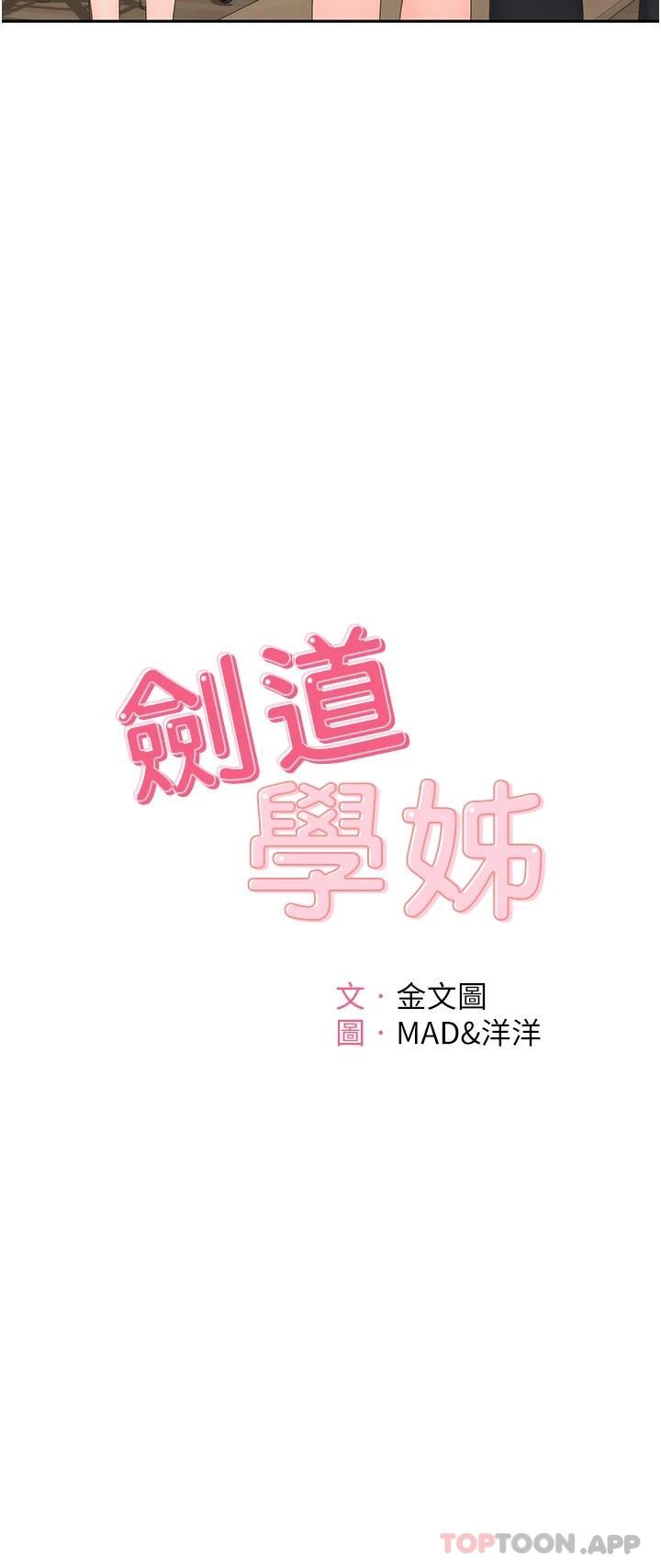 5P - 剑道学姊