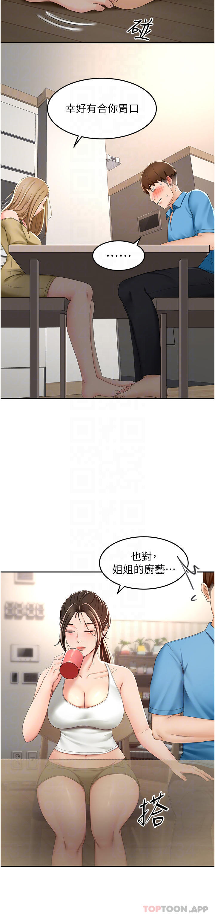 8P - 剑道学姊