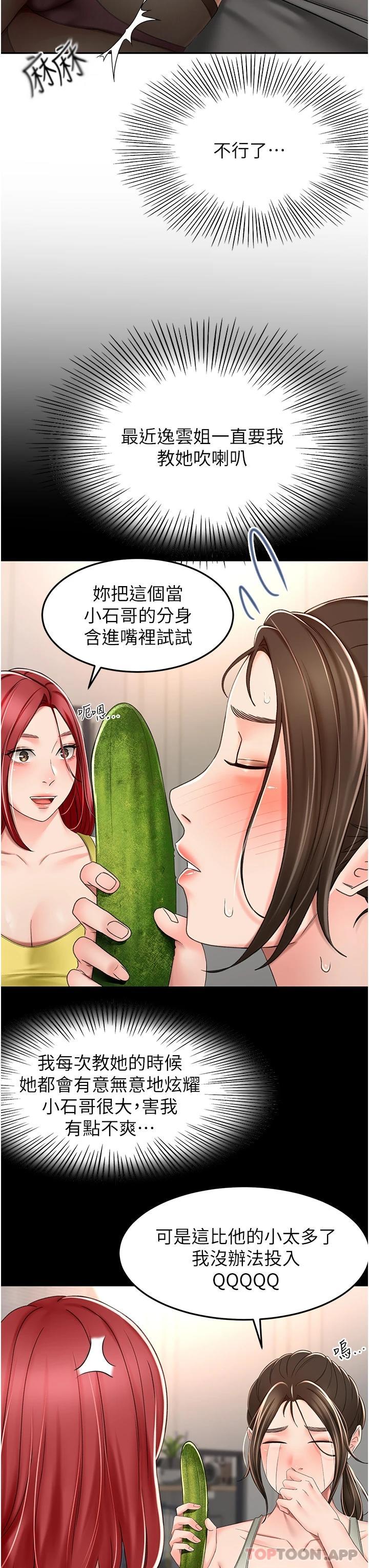 13P - 剑道学姊