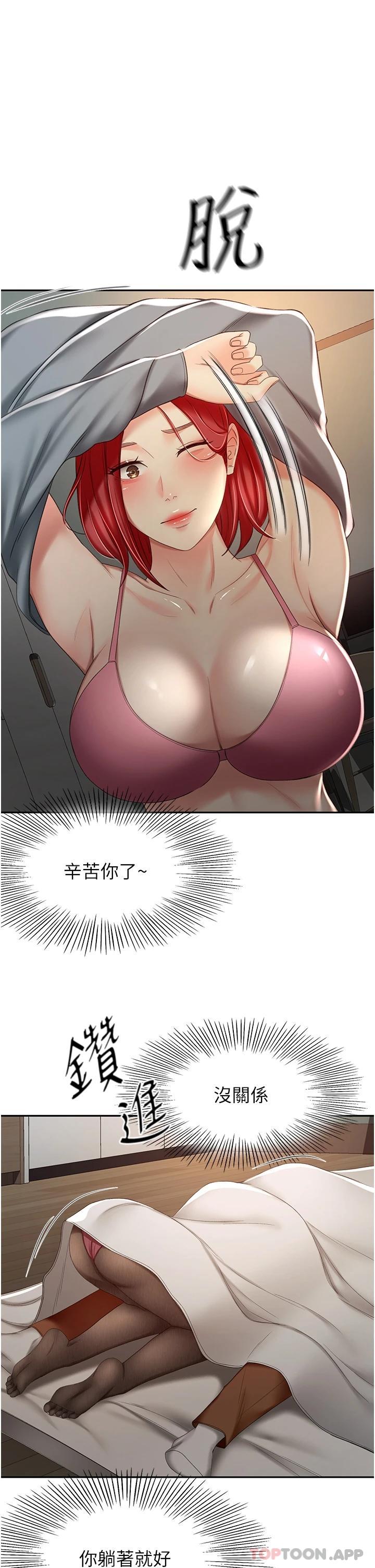 1P - 剑道学姊