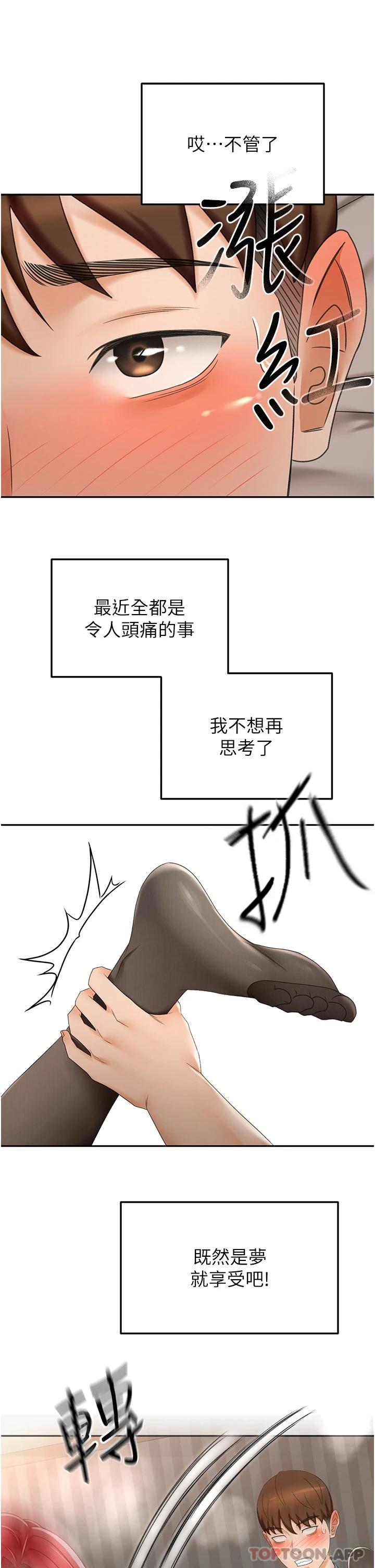 26P - 剑道学姊