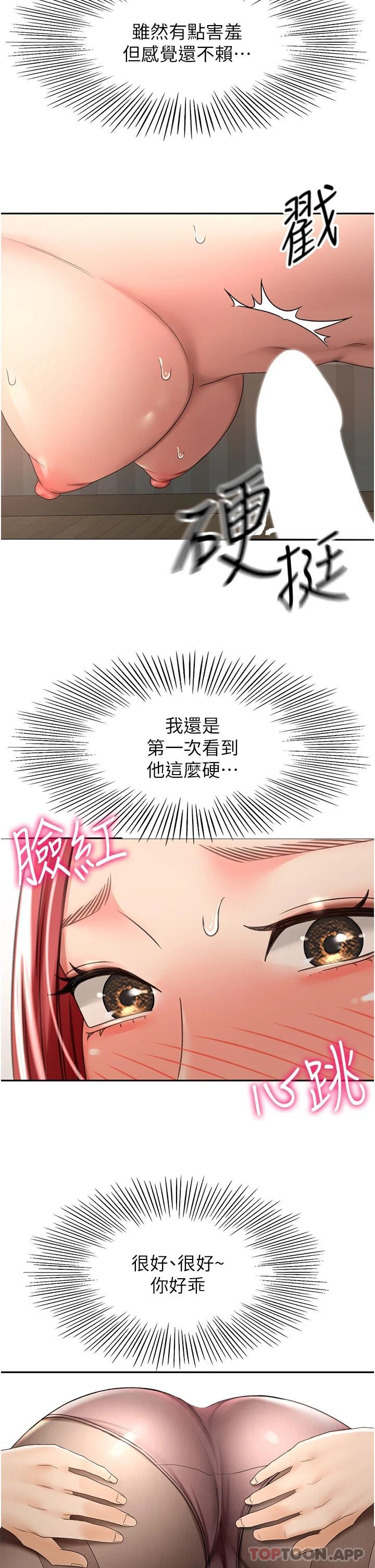 29P - 剑道学姊