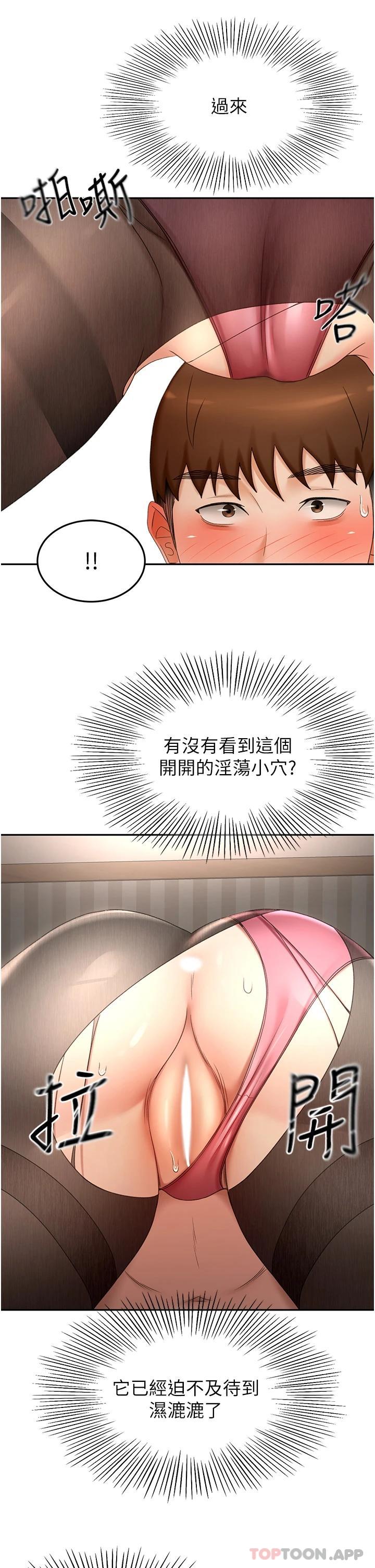 31P - 剑道学姊