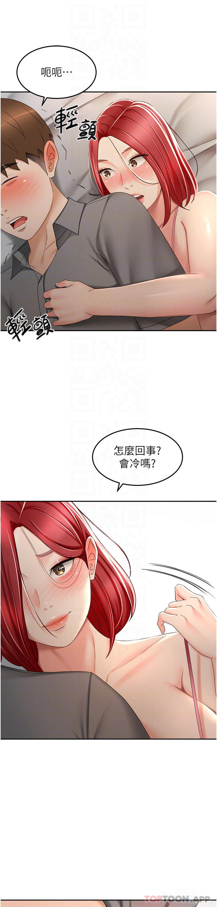 6P - 剑道学姊