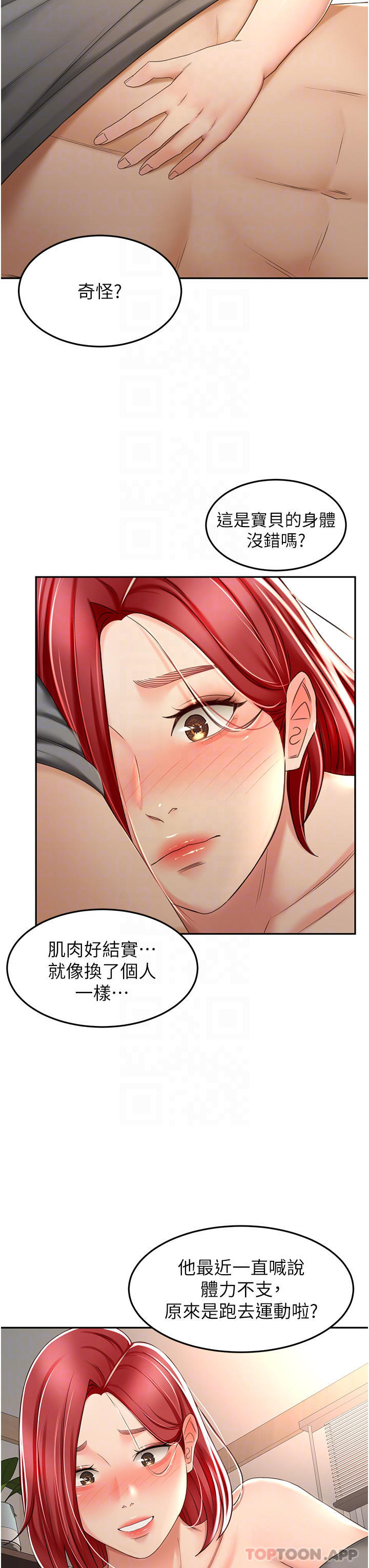 8P - 剑道学姊