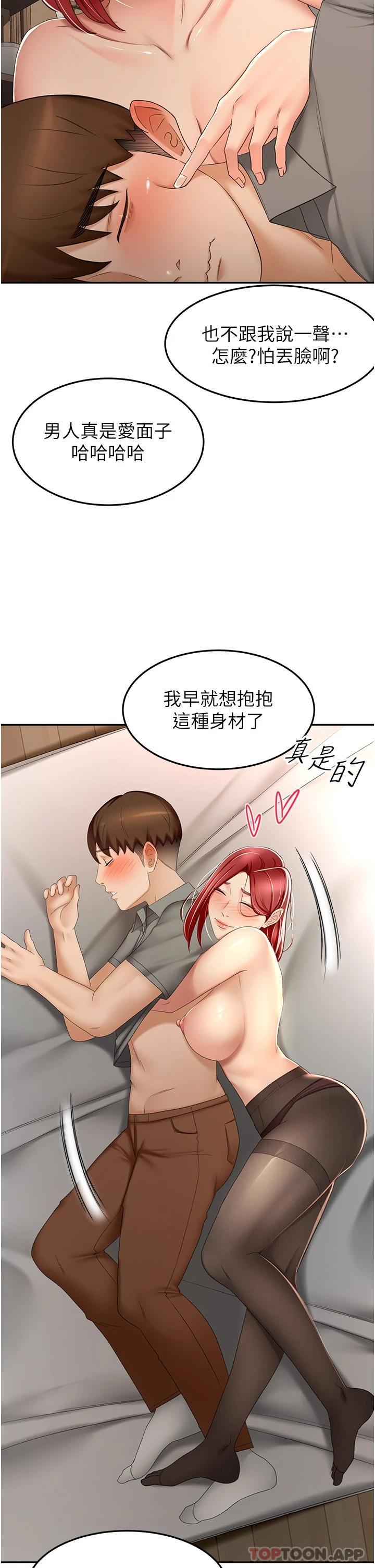 9P - 剑道学姊