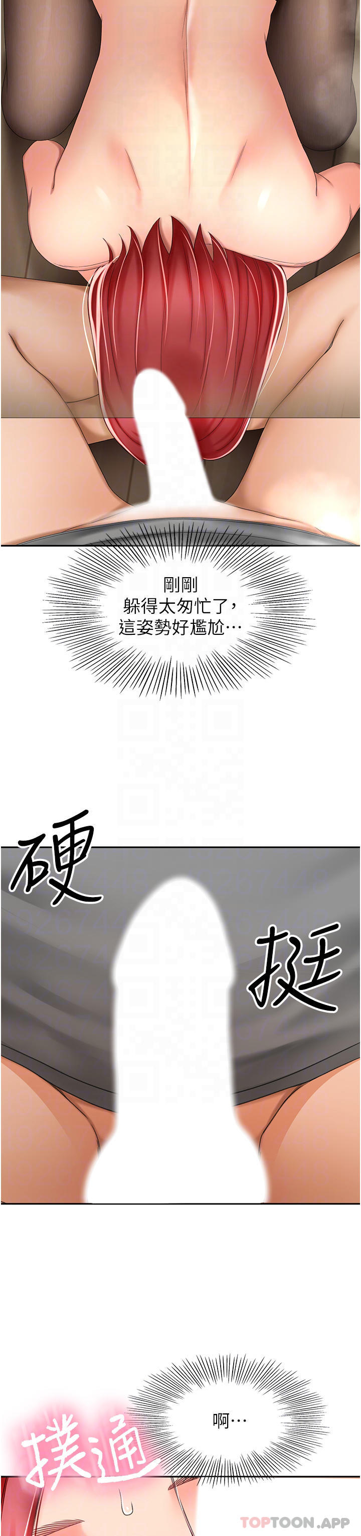 13P - 剑道学姊