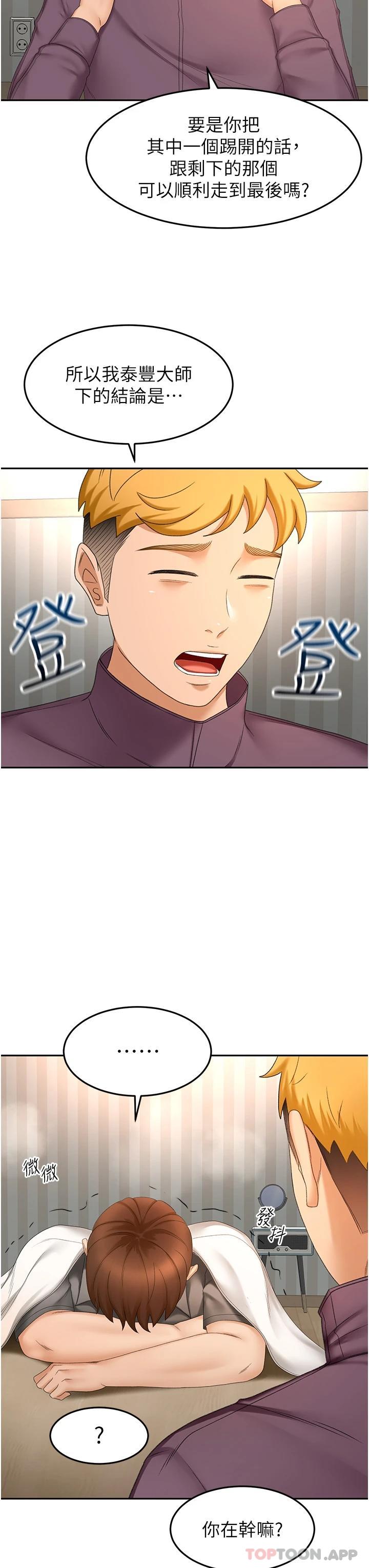 18P - 剑道学姊