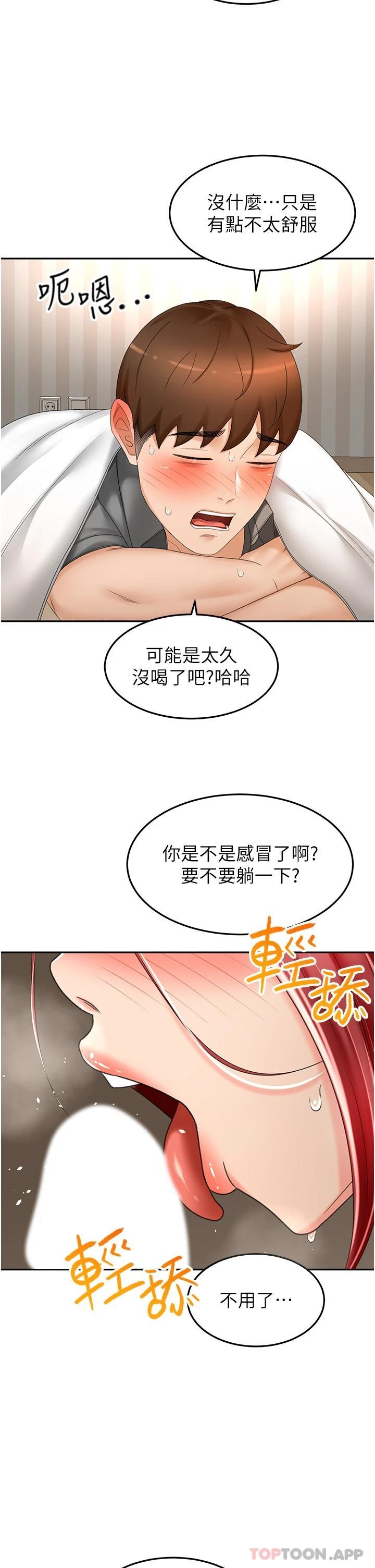19P - 剑道学姊