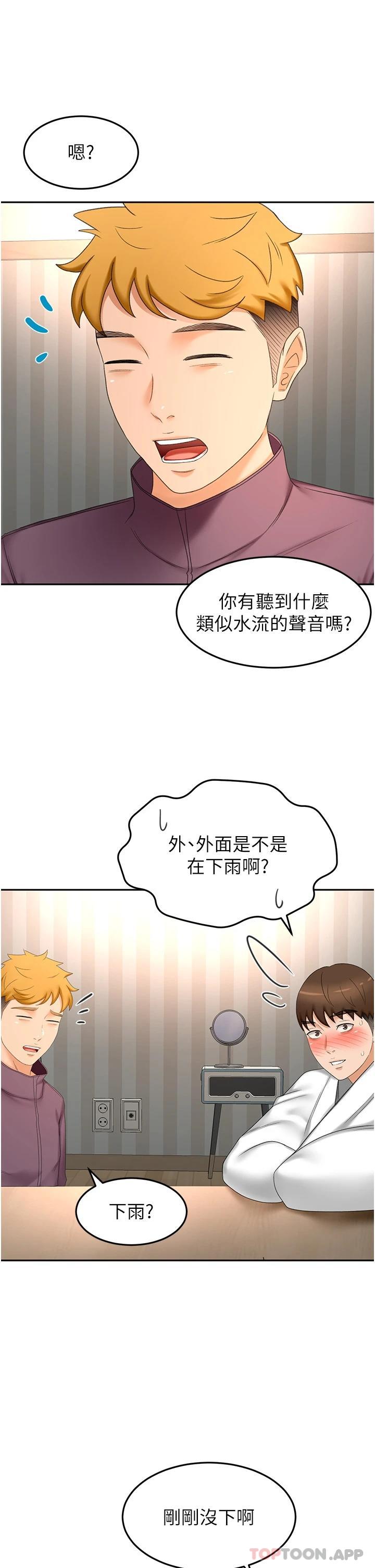 24P - 剑道学姊
