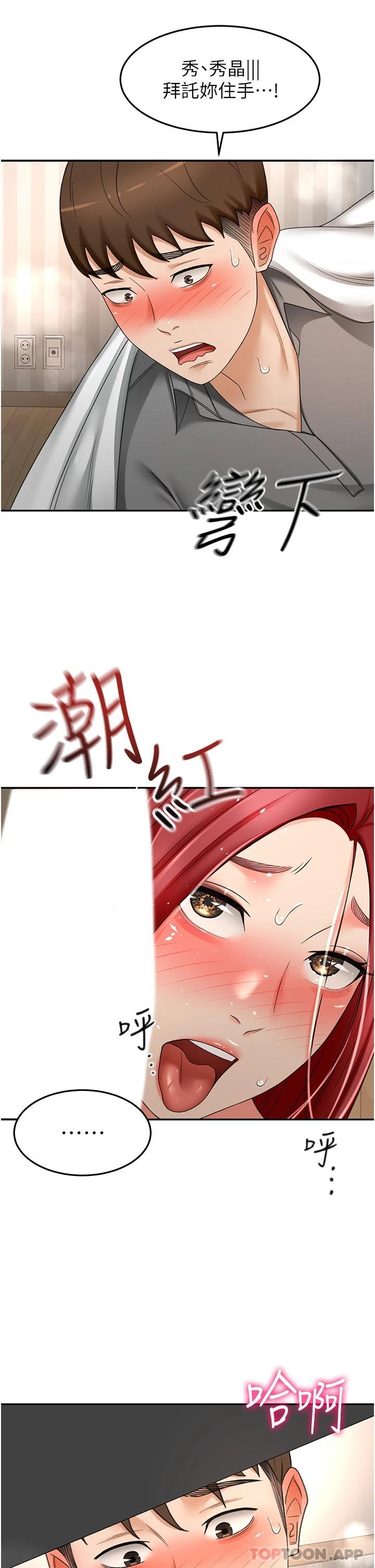 26P - 剑道学姊