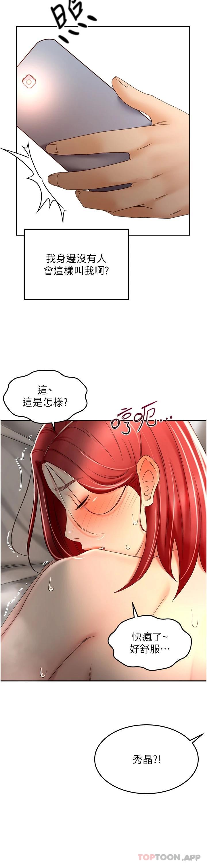2P - 剑道学姊