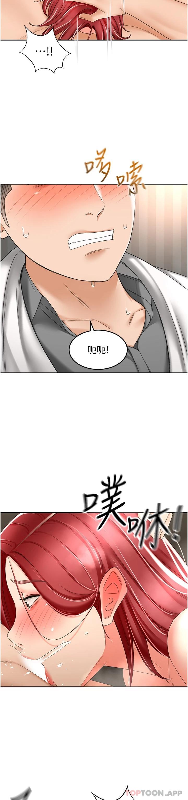 32P - 剑道学姊