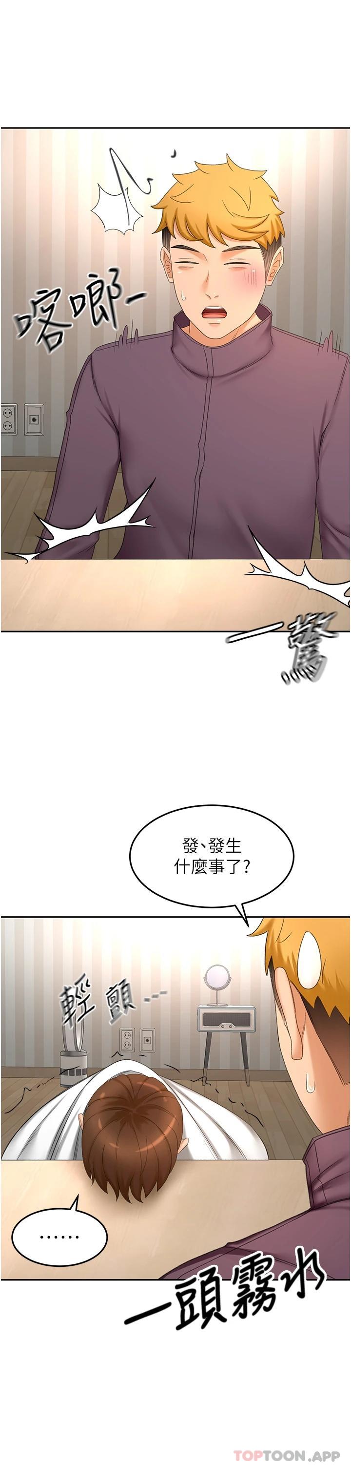 34P - 剑道学姊