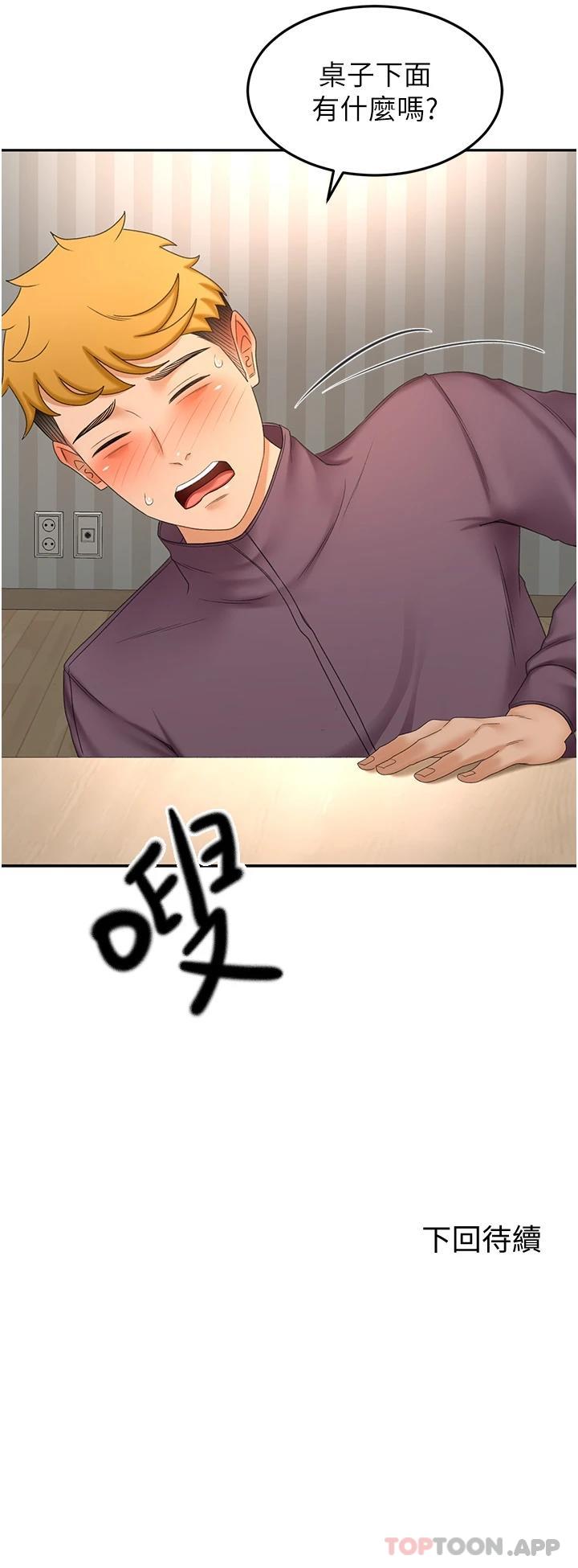 35P - 剑道学姊
