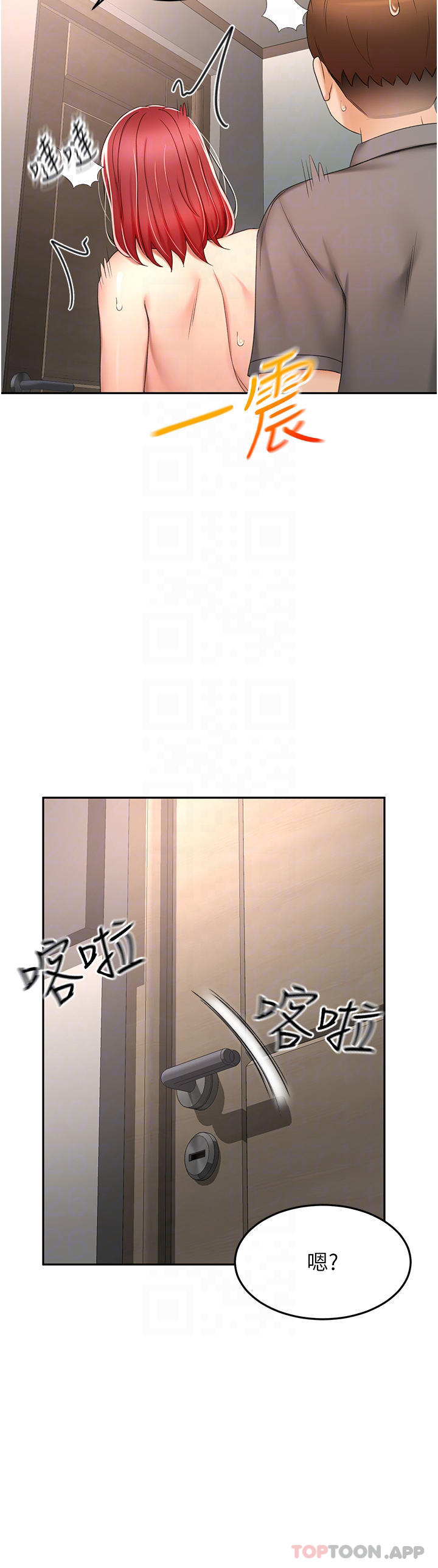5P - 剑道学姊
