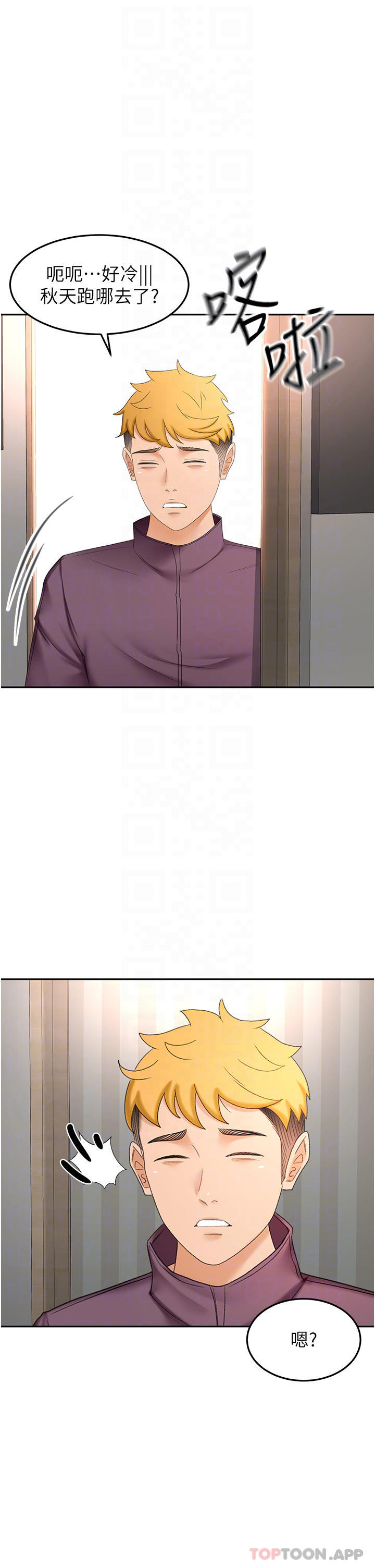 7P - 剑道学姊