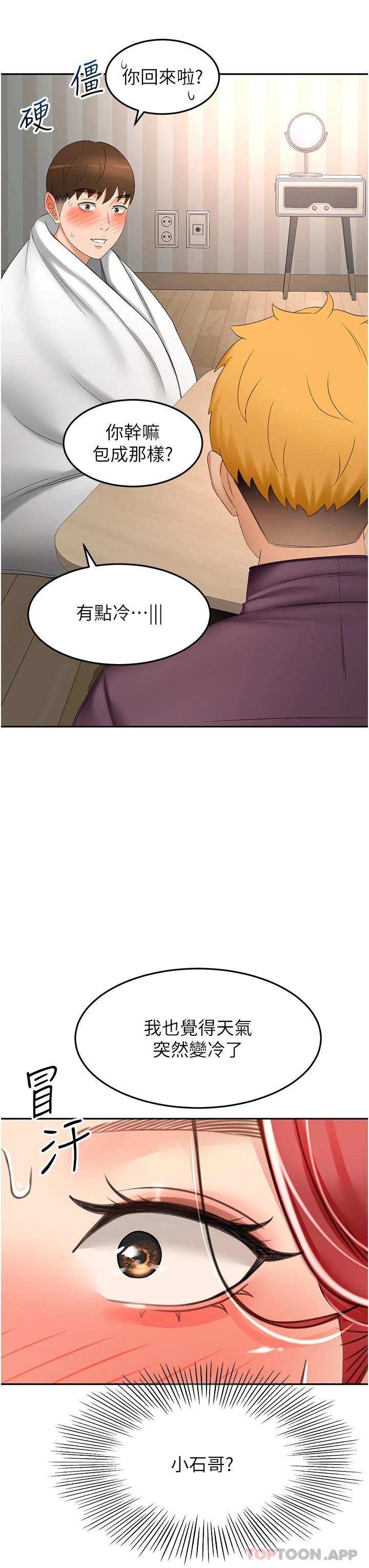 8P - 剑道学姊