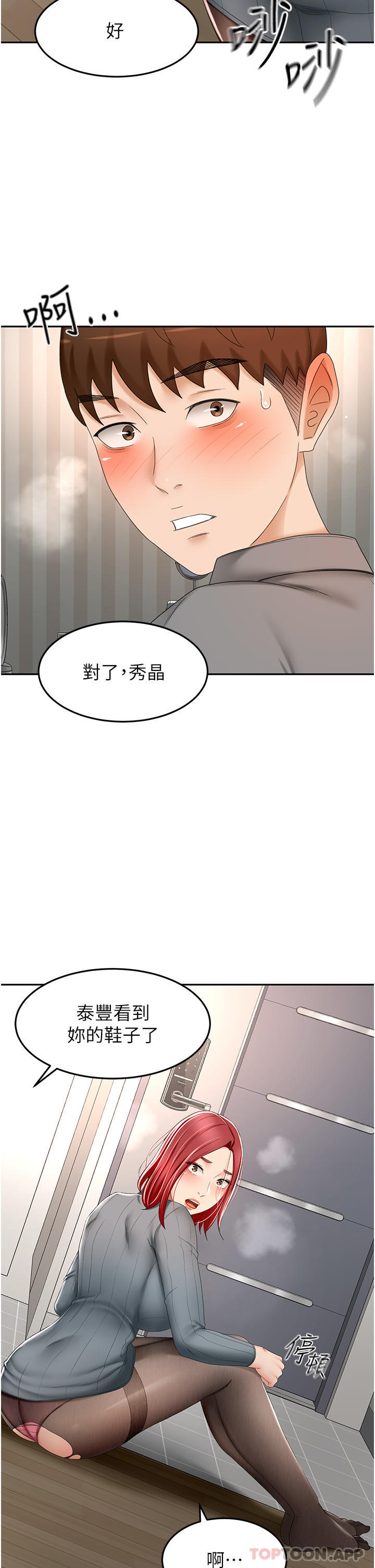 14P - 剑道学姊