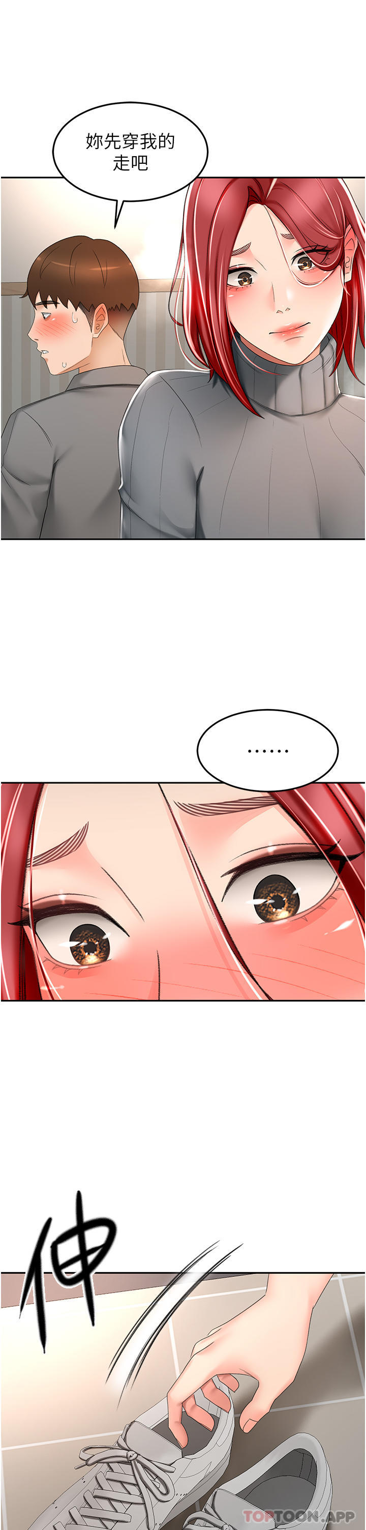 16P - 剑道学姊