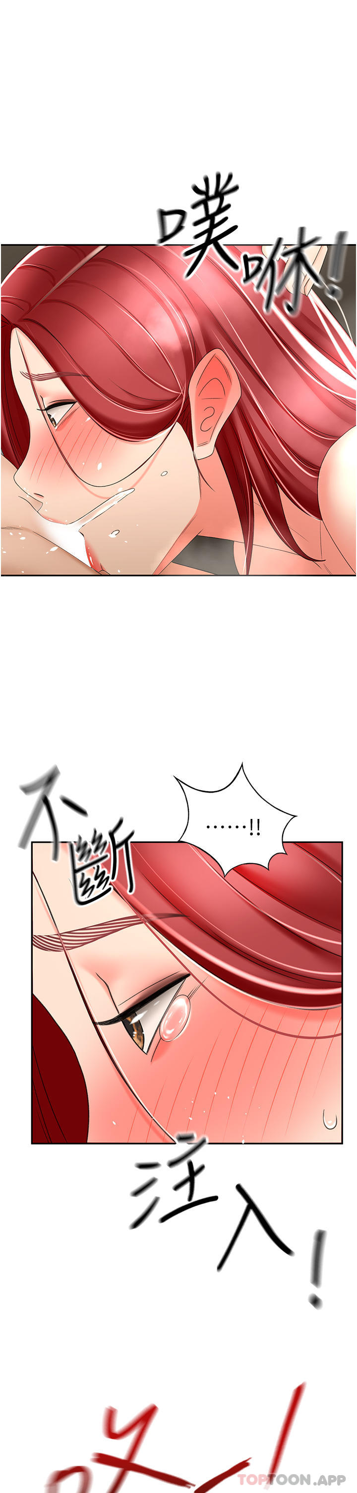 1P - 剑道学姊