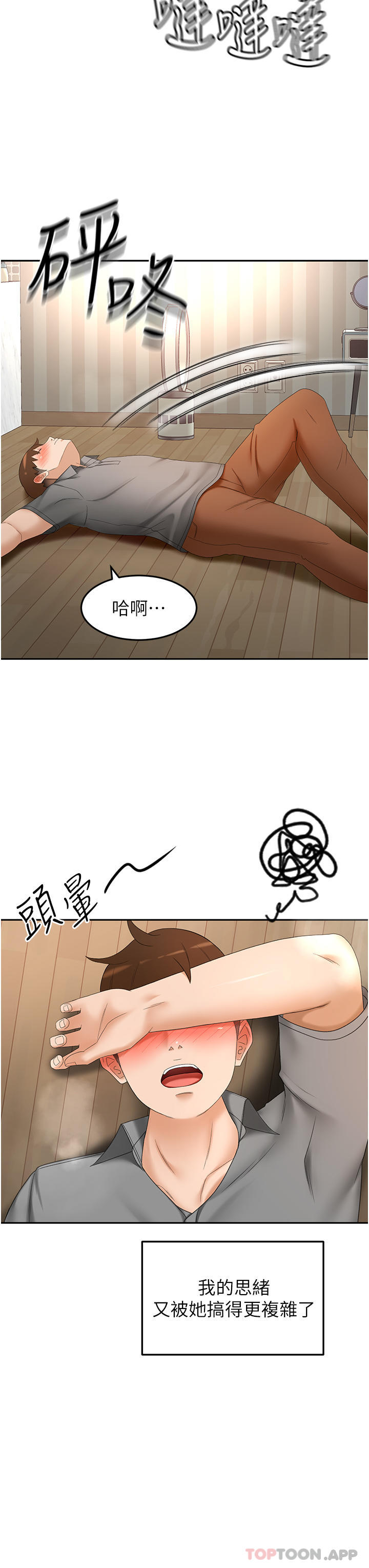 18P - 剑道学姊