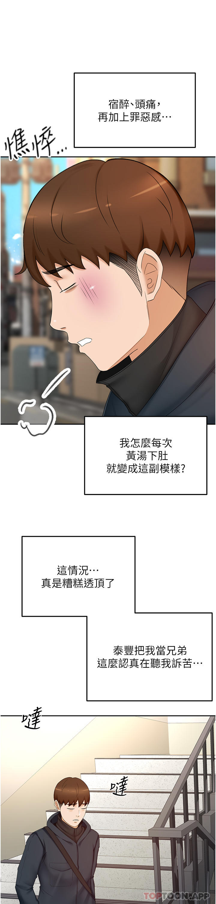 21P - 剑道学姊