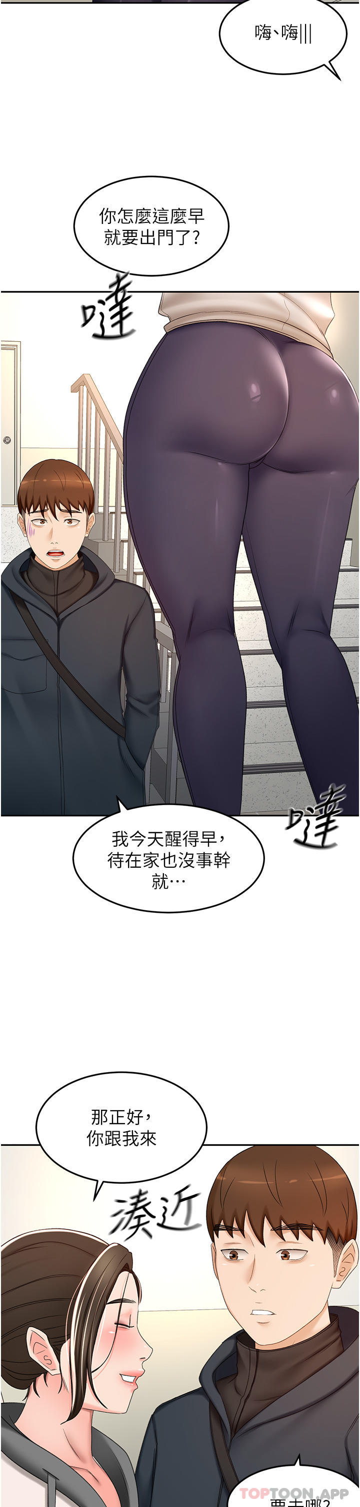23P - 剑道学姊