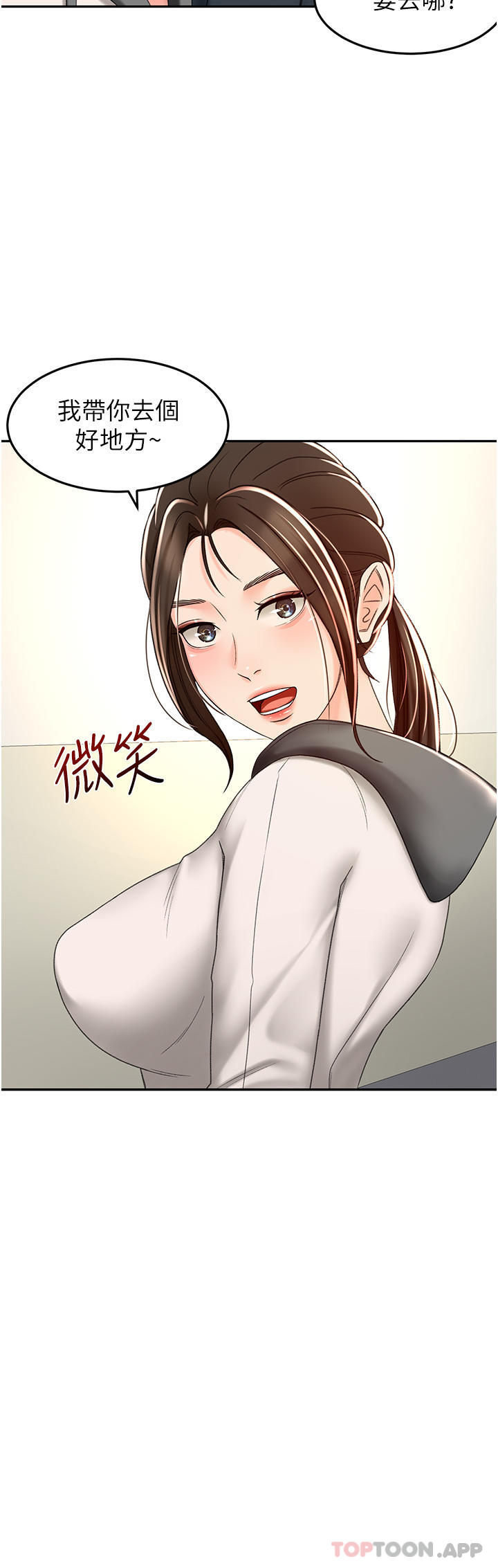 24P - 剑道学姊