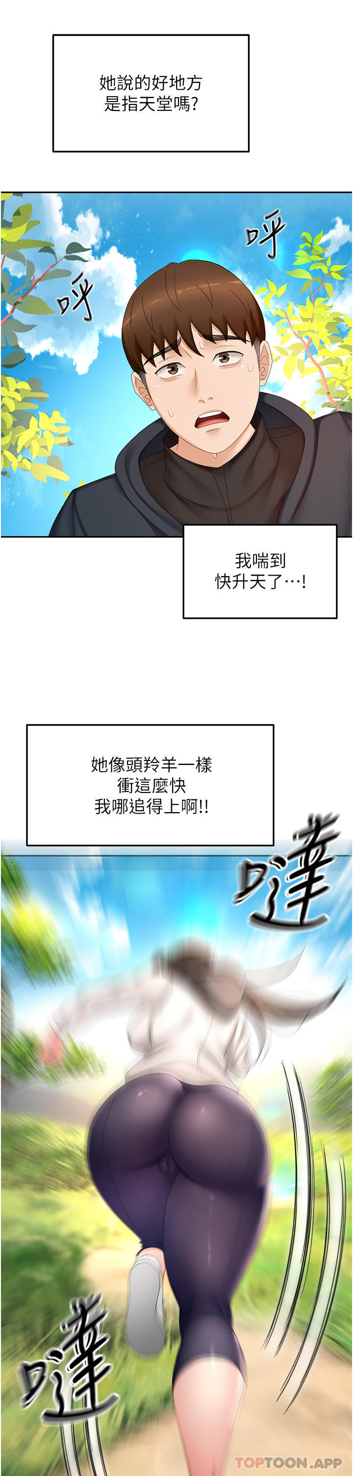 26P - 剑道学姊