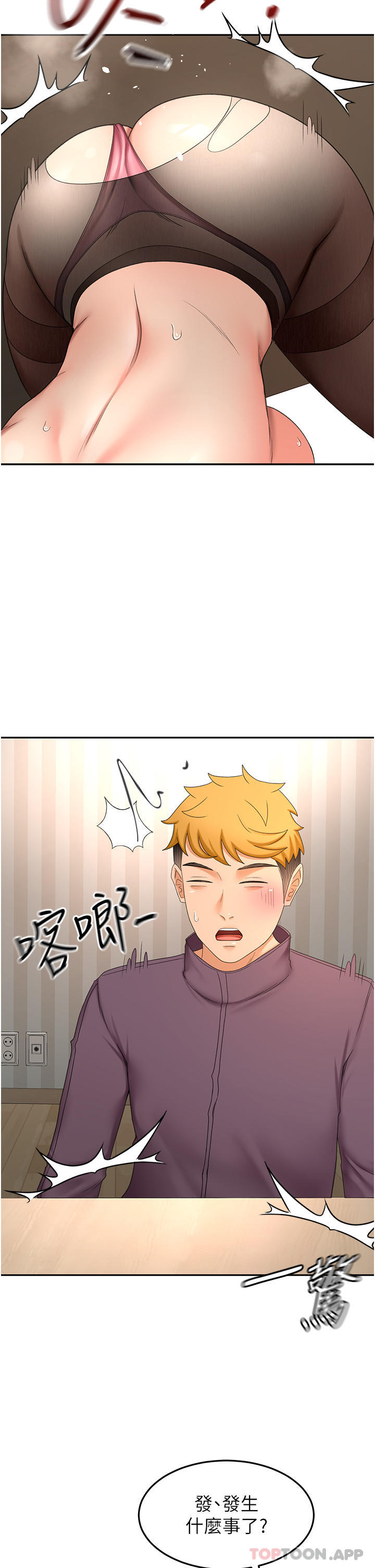 2P - 剑道学姊