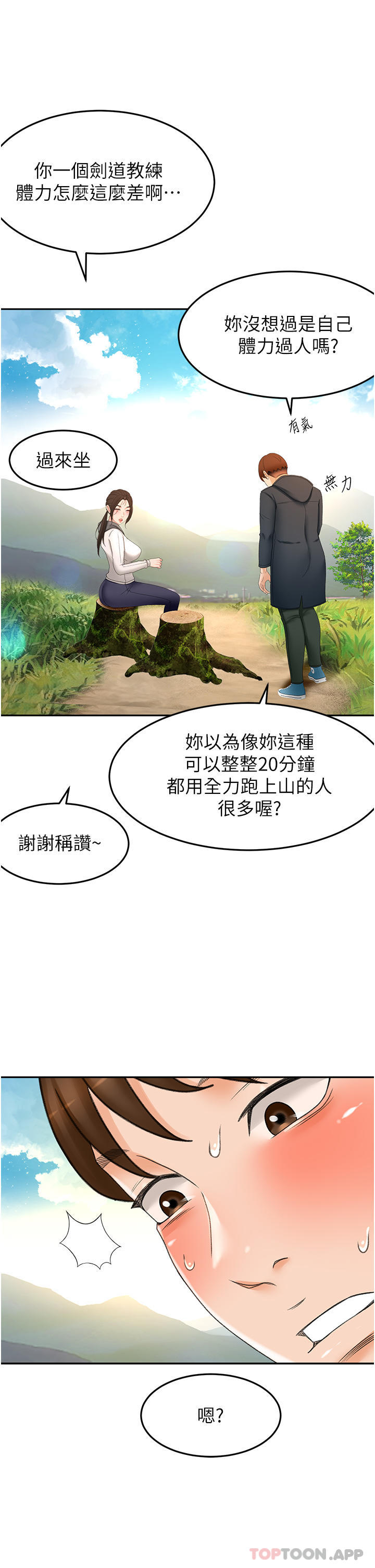 28P - 剑道学姊