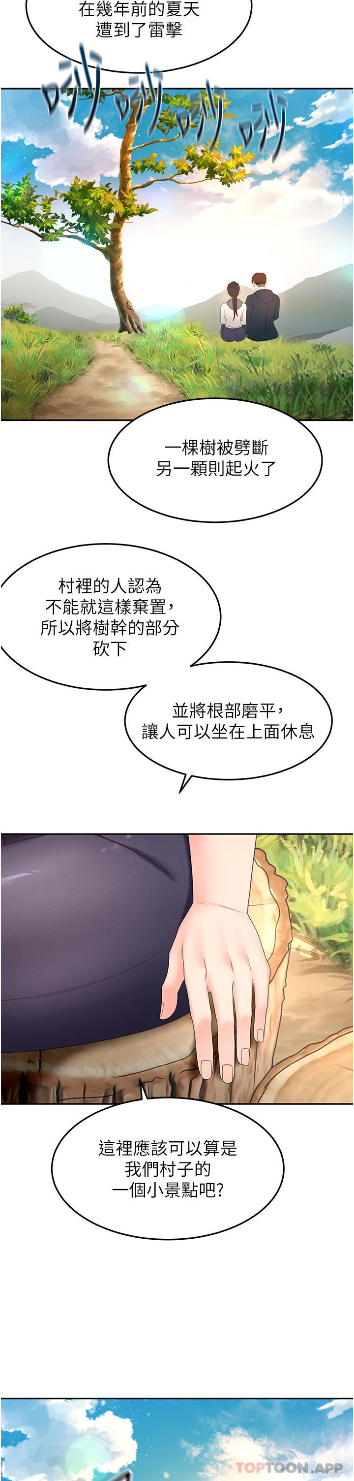 30P - 剑道学姊