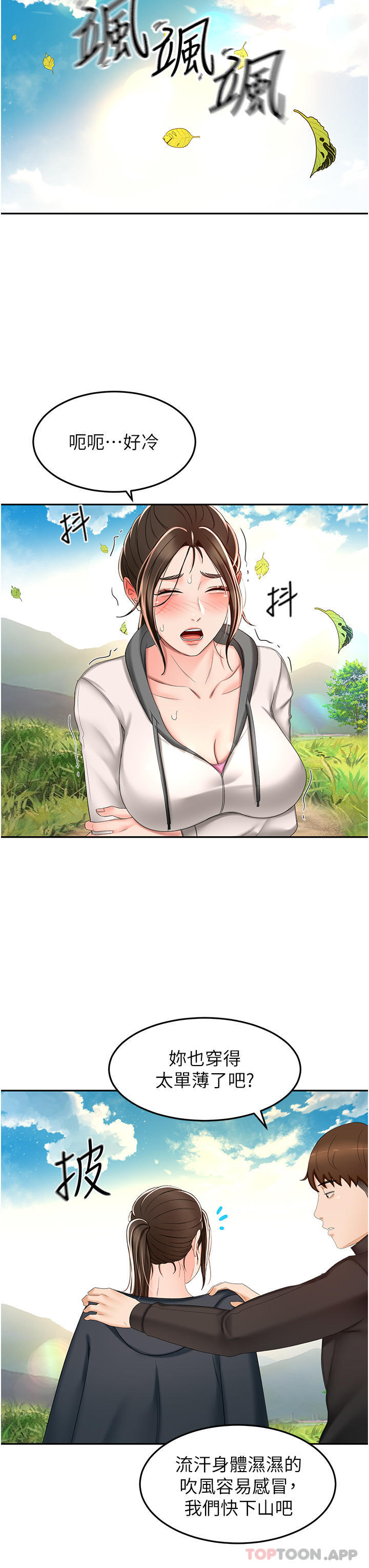 31P - 剑道学姊